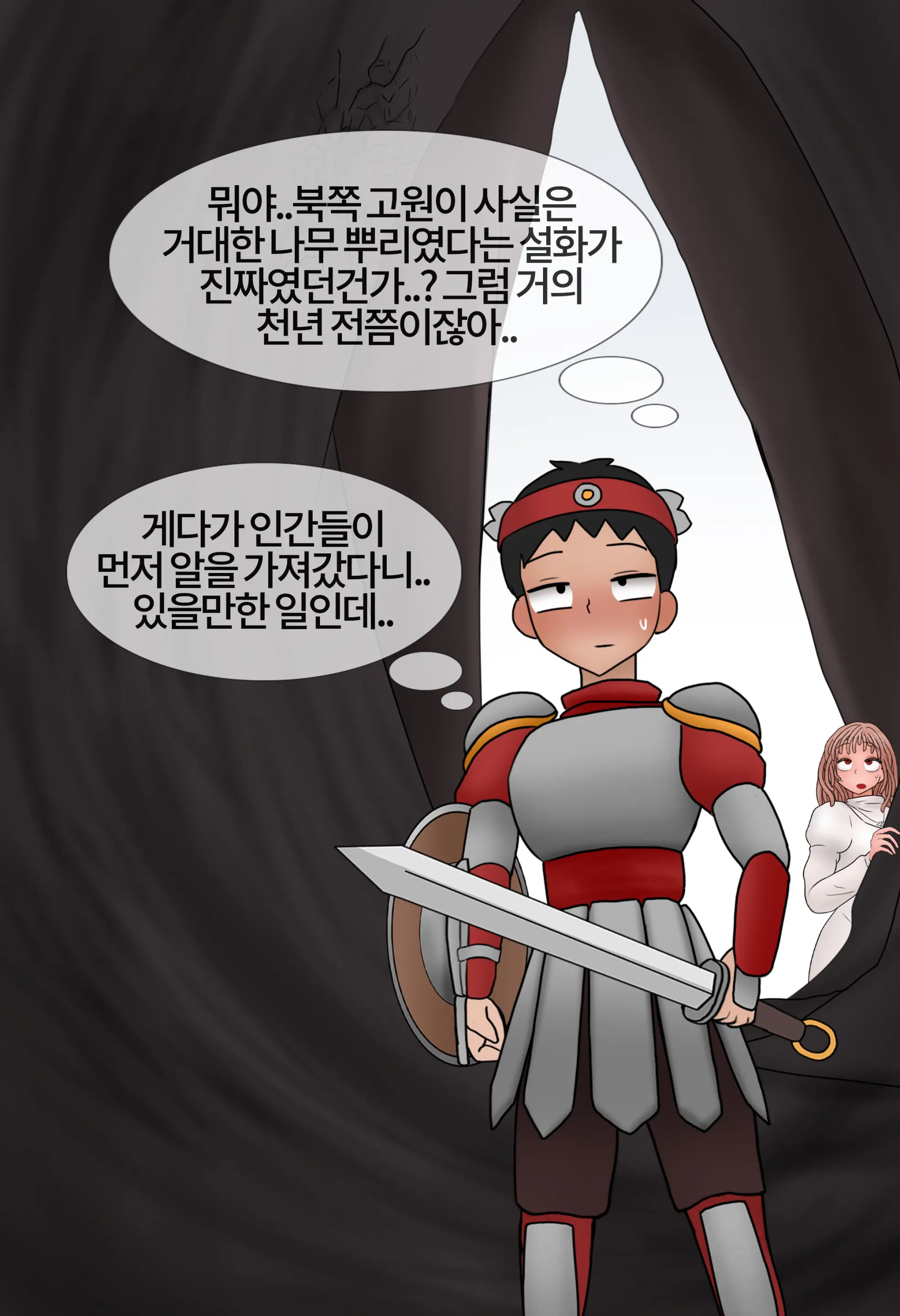 잡몹 촉수녀가 너무 잘함 Low Level Tentacle Monster Is Too Good At [Korean] 01-21